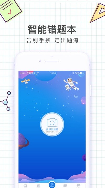 i精锐app i精锐最新版下载