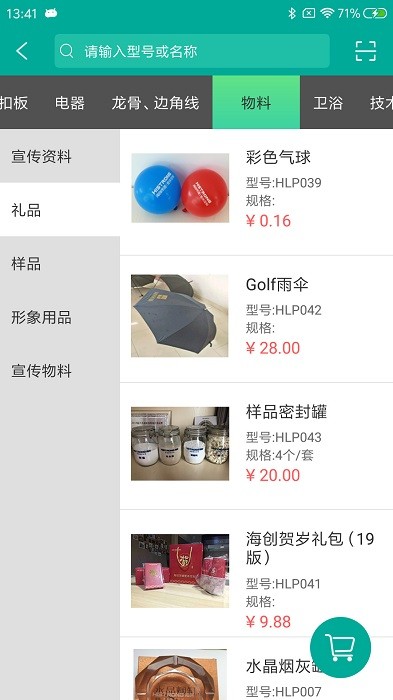 艾订货app 艾订货最新版下载