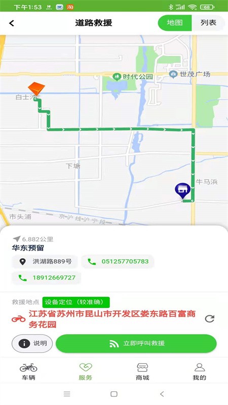 捷安特电动车官方下载