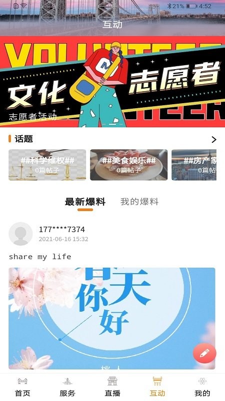 今日广安新闻软件 今日广安app下载