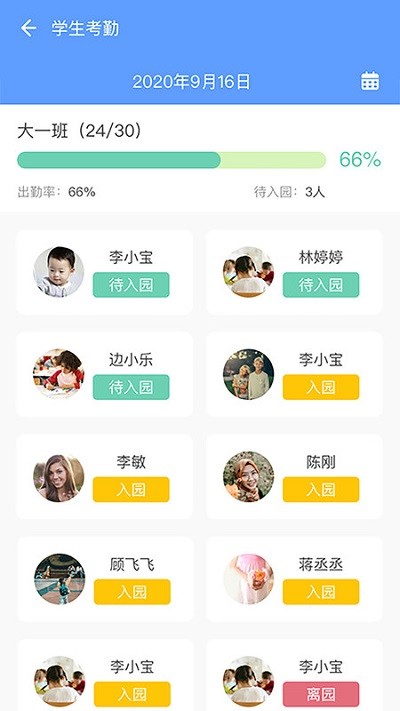 爱亿家园所版app 爱亿家园所版下载