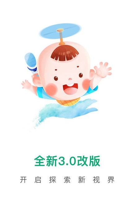 任责家庭软件(改名为宝宝管家) 任责家庭app下载