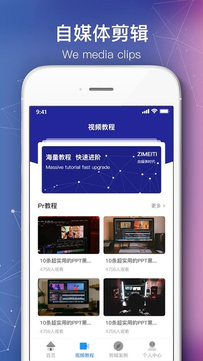 会声会影剪辑手机版 会声会影剪辑app下载