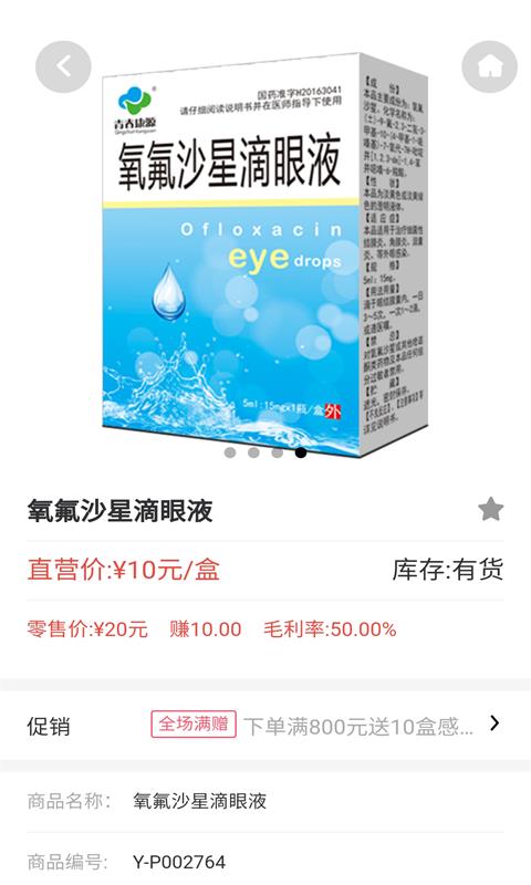 青春康源最新版下载