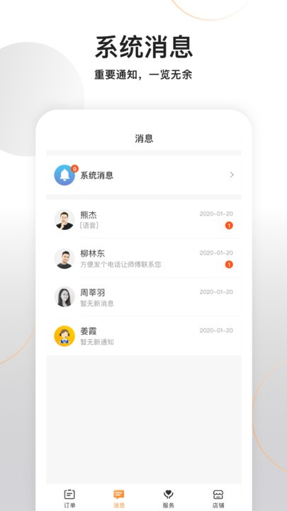 今往商家版手机版下载