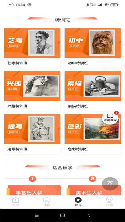 美术集app 美术集软件下载