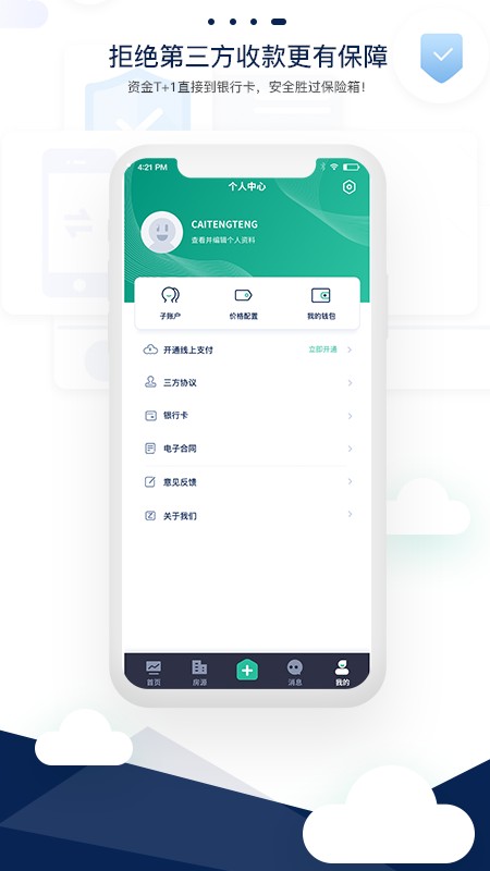 智小窝管家官方版下载