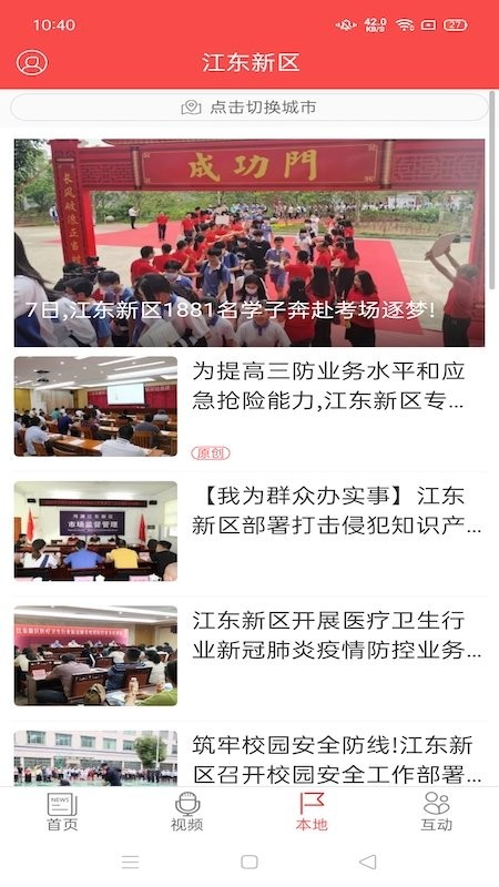 源河app 源河官方版下载