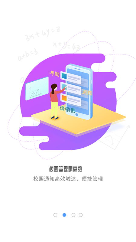 象牙塔教师端最新版 象牙塔教师端app官方下载