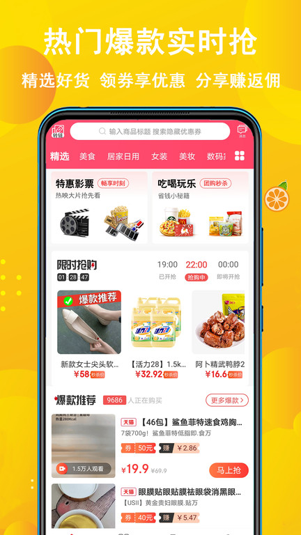 金桔生活app 金桔生活最新版下载