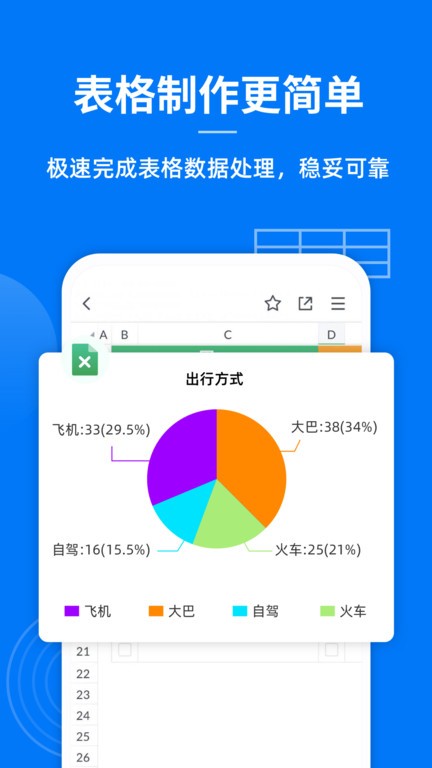 蓝山office手机版 蓝山officeapp下载