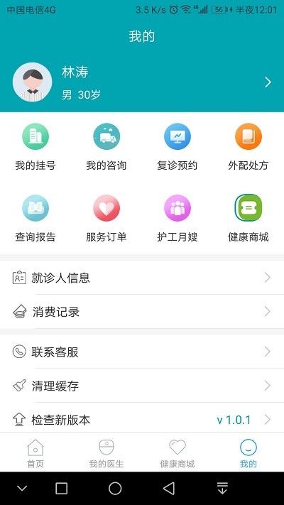 药医邦医护服务 药医邦app下载