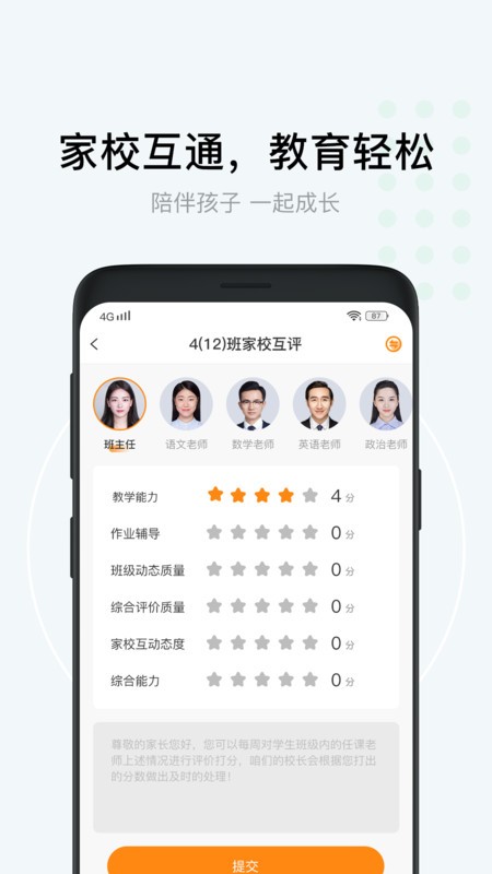 格然陪伴最新版下载