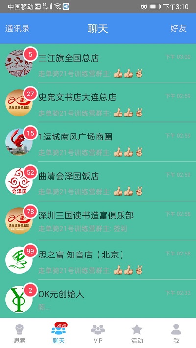 思索引擎最新版下载
