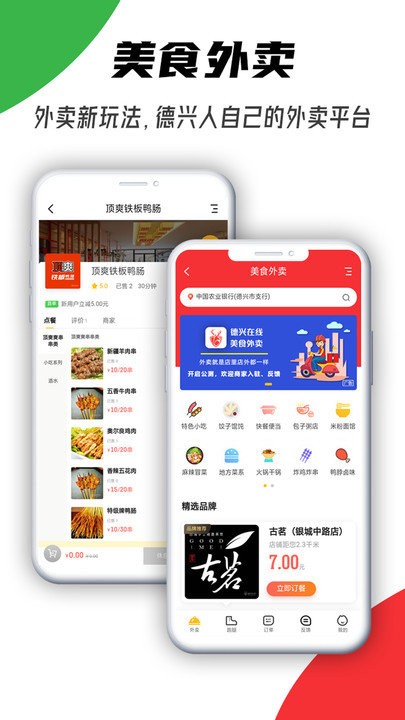 德兴在线app 德兴在线最新版下载