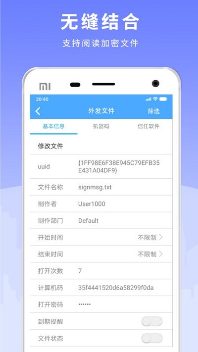 天锐绿盾最新版下载