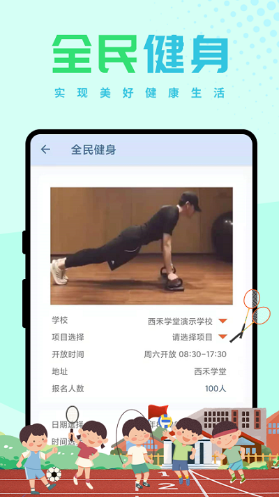 西禾学堂app 西禾学堂手机版下载