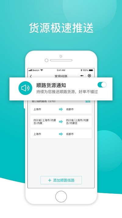小马货运平台 小马货运app下载