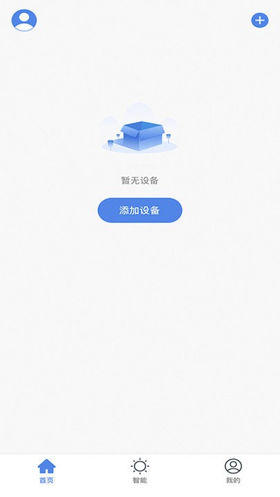 得力e家庭版app 得力e家庭官方版下载
