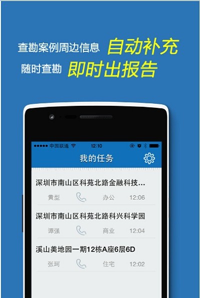 云查勘app 云查勘最新版下载