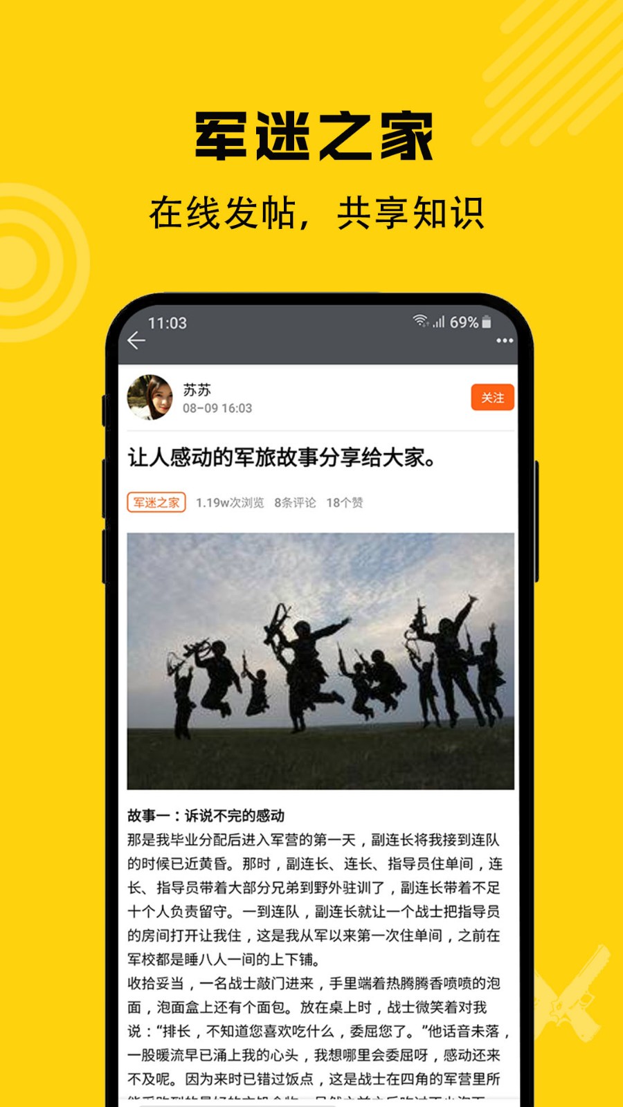 枪战圈app 枪战圈官方版下载