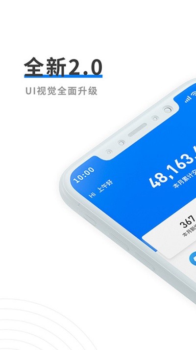中付管家app 中付管家最新版下载