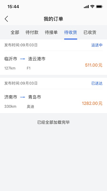 车拖车app 车拖车最新版下载