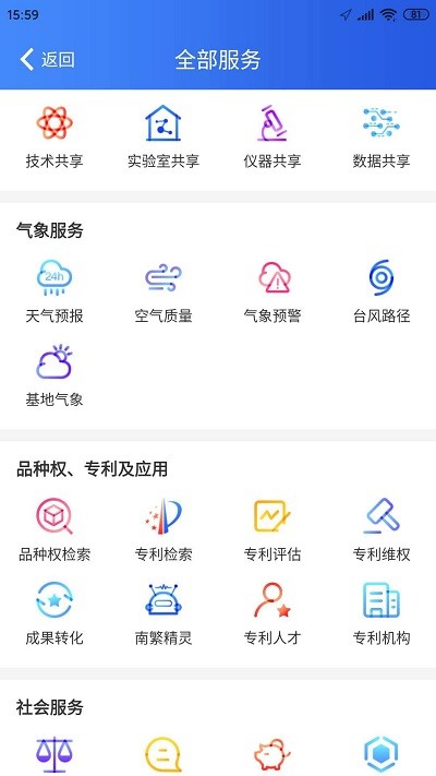 南繁硅谷云app下载