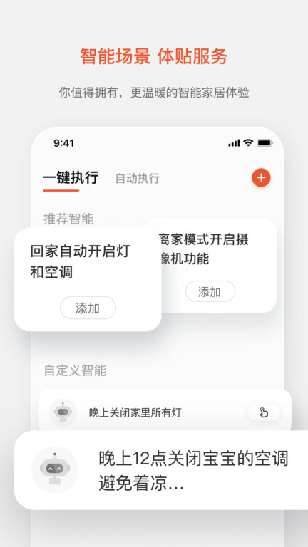 值得看云智能最新版下载