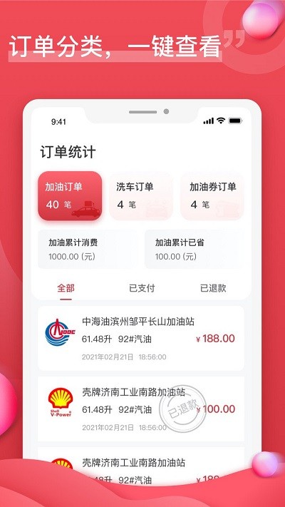 油团团手机版下载