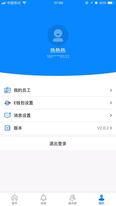 意法智慧通app 意法智慧通最新版下载