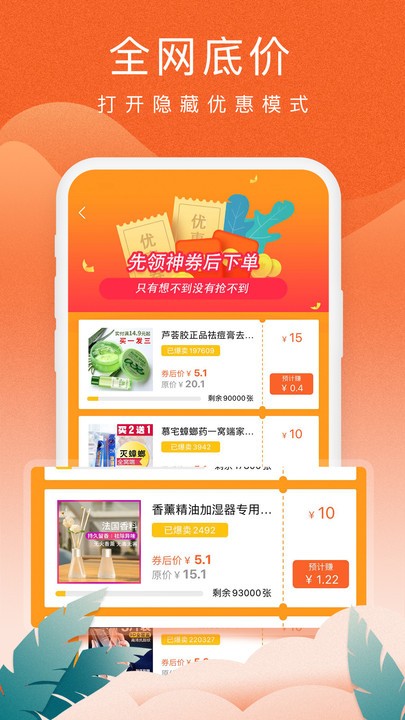 蚁淘生活官方版 蚁淘生活app下载