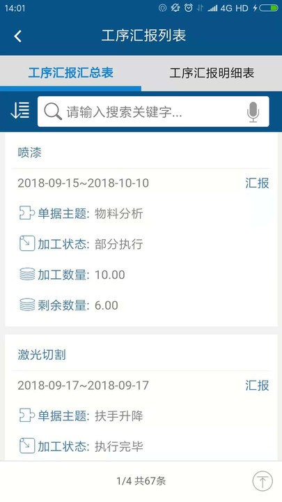 智邦国际进销存系统官方版 智邦国际进销存系统app下载
