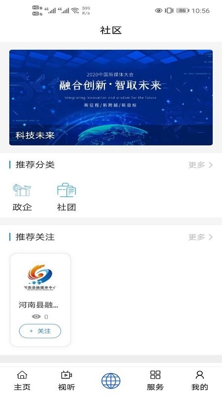 大美河南app 大美河南最新版下载
