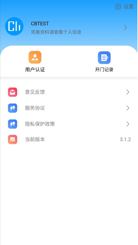 云莓智能app 云莓智能官方下载