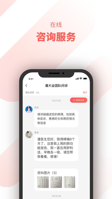 惠每医生app 惠每医生手机版下载