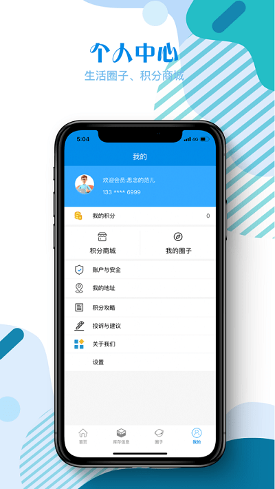 佰客创app 佰客创手机版下载