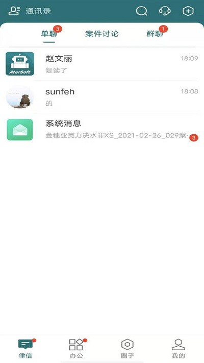 艾特律宝软件 艾特律宝最新下载
