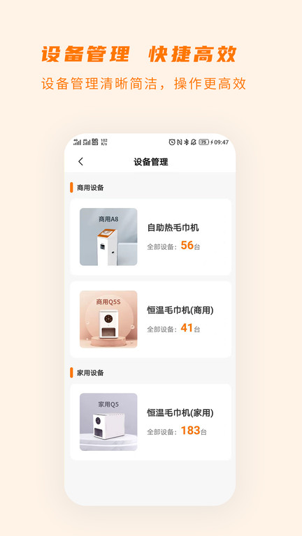 湿巾机商家手机版下载