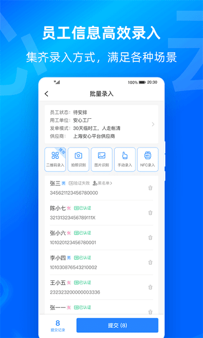云人事企业版app 云人事企业版下载安装