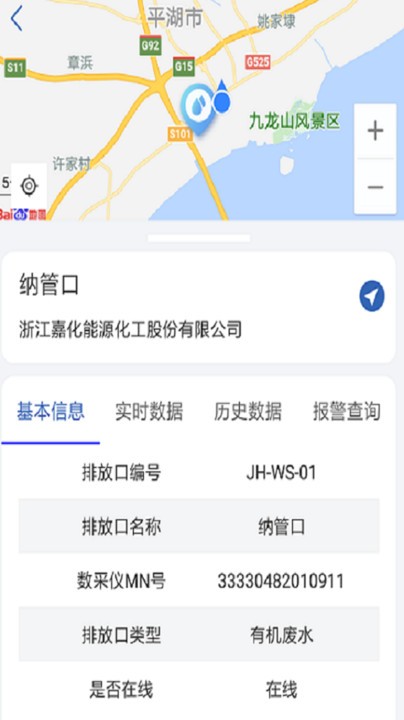 智慧化工园区app 智慧化工园区最新版下载