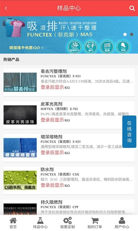染化在线app 染化在线正版下载