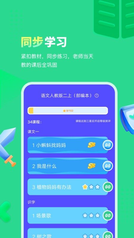 智学乐王者app 智学乐王者最新版下载