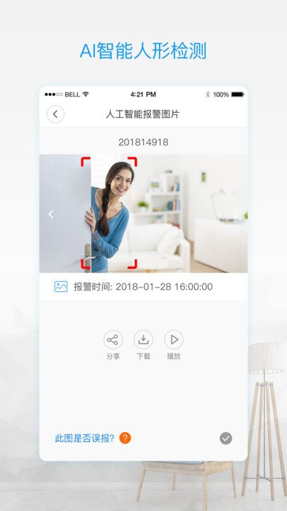 v380pro摄像头app