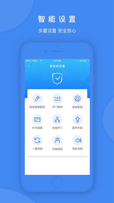 鸿利智能app 鸿利智能官方版下载