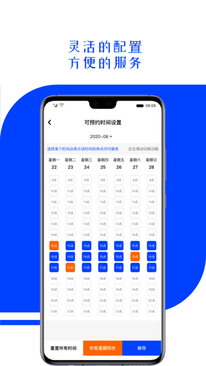 超职咨询师app 超职咨询师官方下载