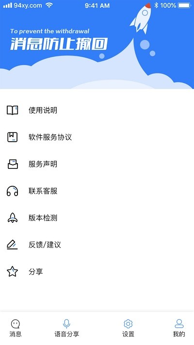 消息防撤回恢复app 消息防撤回恢复软件下载