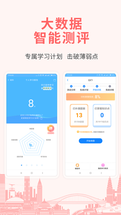 建造师考试宝典软件 建造师考试宝典app下载