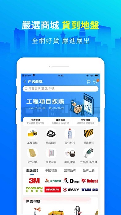 快优易官方版下载
