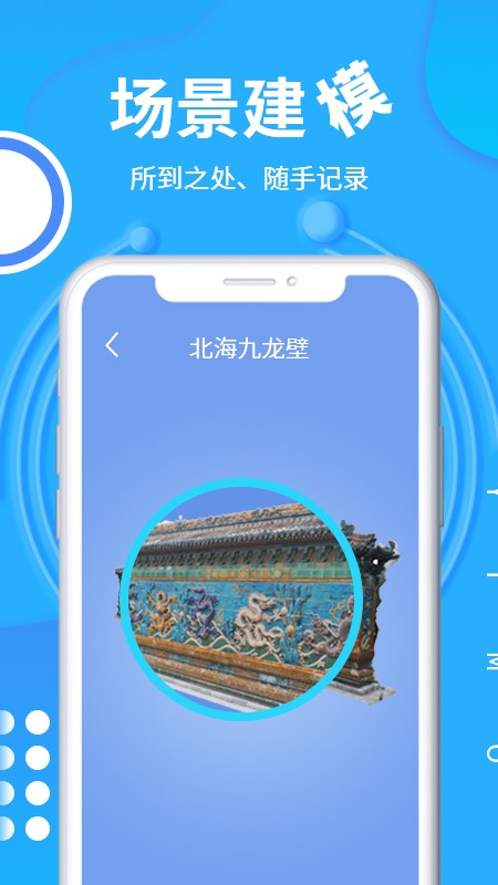 易模app 易模官方版下载